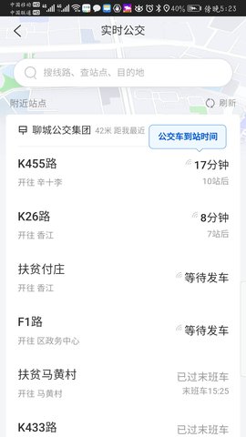 水城通E游 1.1.4  3
