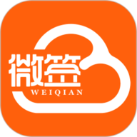 微签 2.6.241108 安卓版