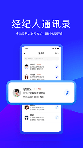58商办通 2.5.0 最新版 1