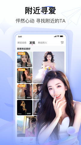 小兔暧聊 8.7.9.1070 最新版 4