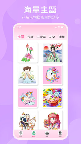 漫次元涂色 1.1.1 最新版 1