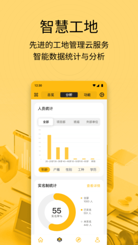 建造工 3.6.0 最新版 2