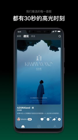 音悦台 1.0.14 官方版 1