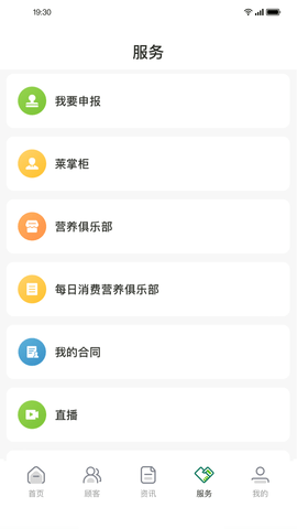 莱聚 7.2.0  2
