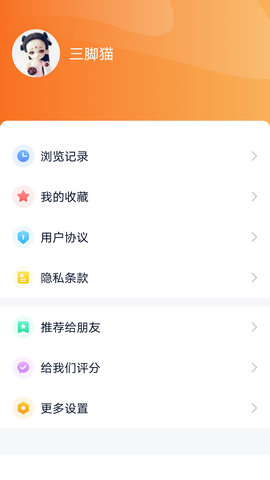 视听海南 3.8.9  3