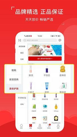 八客 2.0.22.2  3