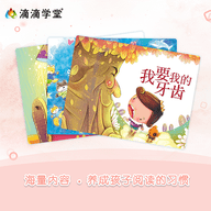 滴滴学堂 1.4.4  2