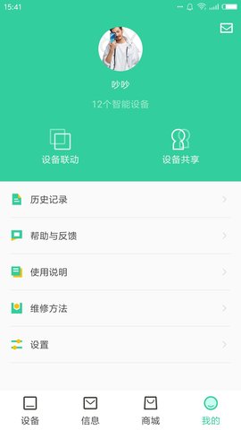 天成家居 1.4.4  2