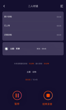 趣众包 1.5.3  4