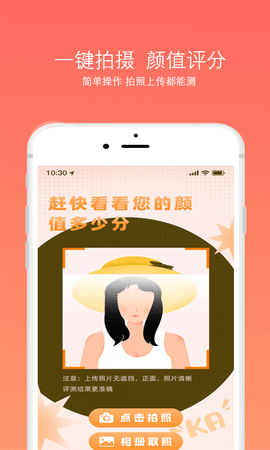 脸型分析 2.1.0  2