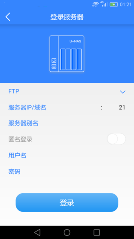 UFile 2.18.0 官方版 4