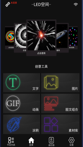 LED空间 1.3.6.25  1
