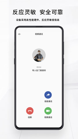 芯动智家 2.2.0  3