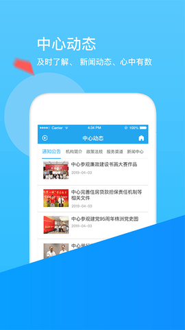 张家口公积金 1.3.2  3