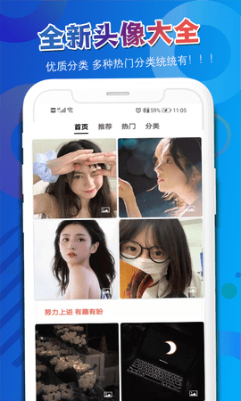 头像吧 2.1.1  2