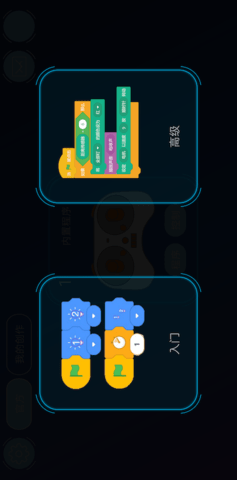 机器人编程软件 5.0.38  1