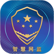 智慧网监