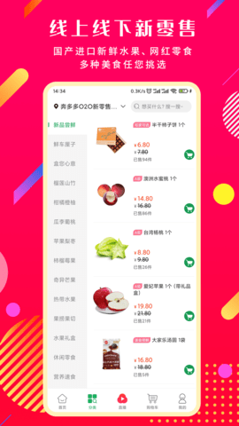 奔多多 2.8.3  2