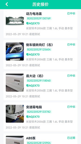 易赔服务端 2.0.9  3