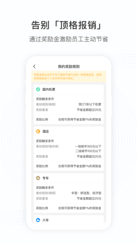 凯撒商旅 8.5.1  2