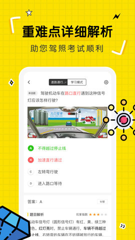 驾考部落 3.1.0  3