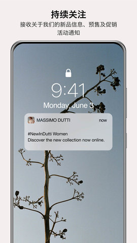 MassimoDutti v3.58.0 最新版 3