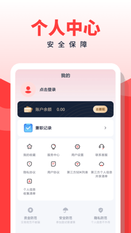 副业侠 3.0.8  3