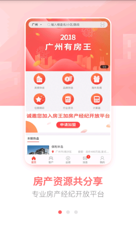 房王加 3.3.1  2