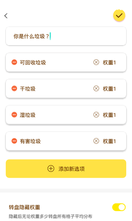 小决定喵 1.0.2 安卓版 4