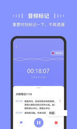 录音Moice 1.3.4  1