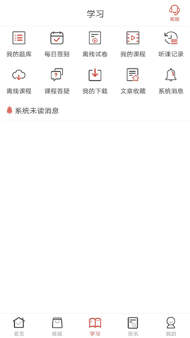 羿文教育 3.1.5 官方版 2