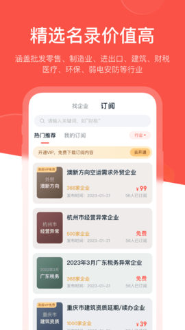 开单果 3.0.4  4