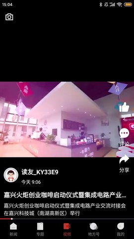 南湖声音 2.0.7  2