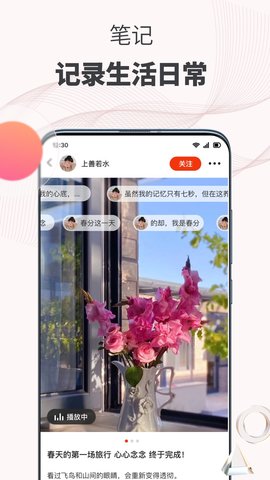拾趣新生活 3.70.0  2