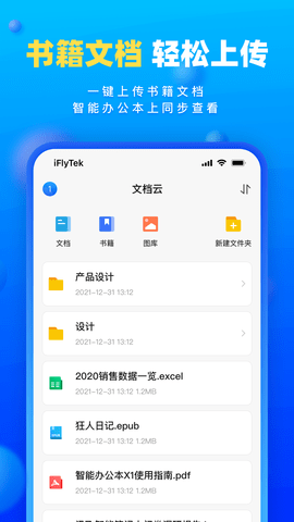 读写客 3.1.8 最新版 3