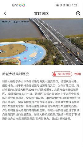 如心小镇 v2.1.2 官方版 3