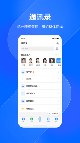浙政钉 2.23.0.1  3