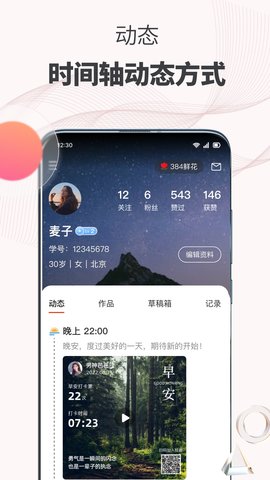 拾趣新生活 3.70.0  4