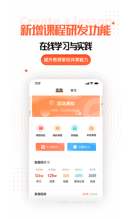 家长空间教师版 2.20.7  2