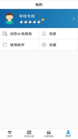 大拇指心率计 V1.2.26  4