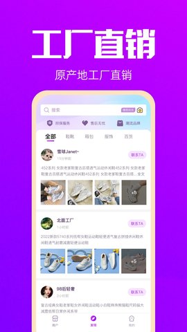 拿货网 1.9.0  1