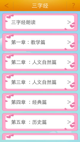 弟子规 5.9  3