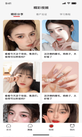 美十每客 2.2.5  3