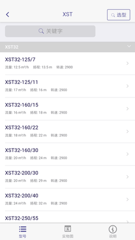 泵管家 2.22.996 最新版 2