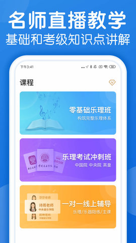 乐理手册 2.4.8  4