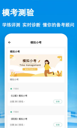云课堂 3.6.0.2  3