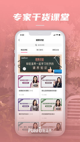 轻滋养 1.0.18  3