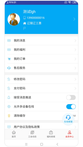 辽工惠 3.4.1  2