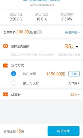 电动宁德 1.4.1  3