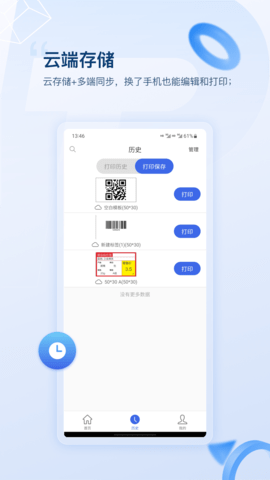 普贴标签 2.2.2  3